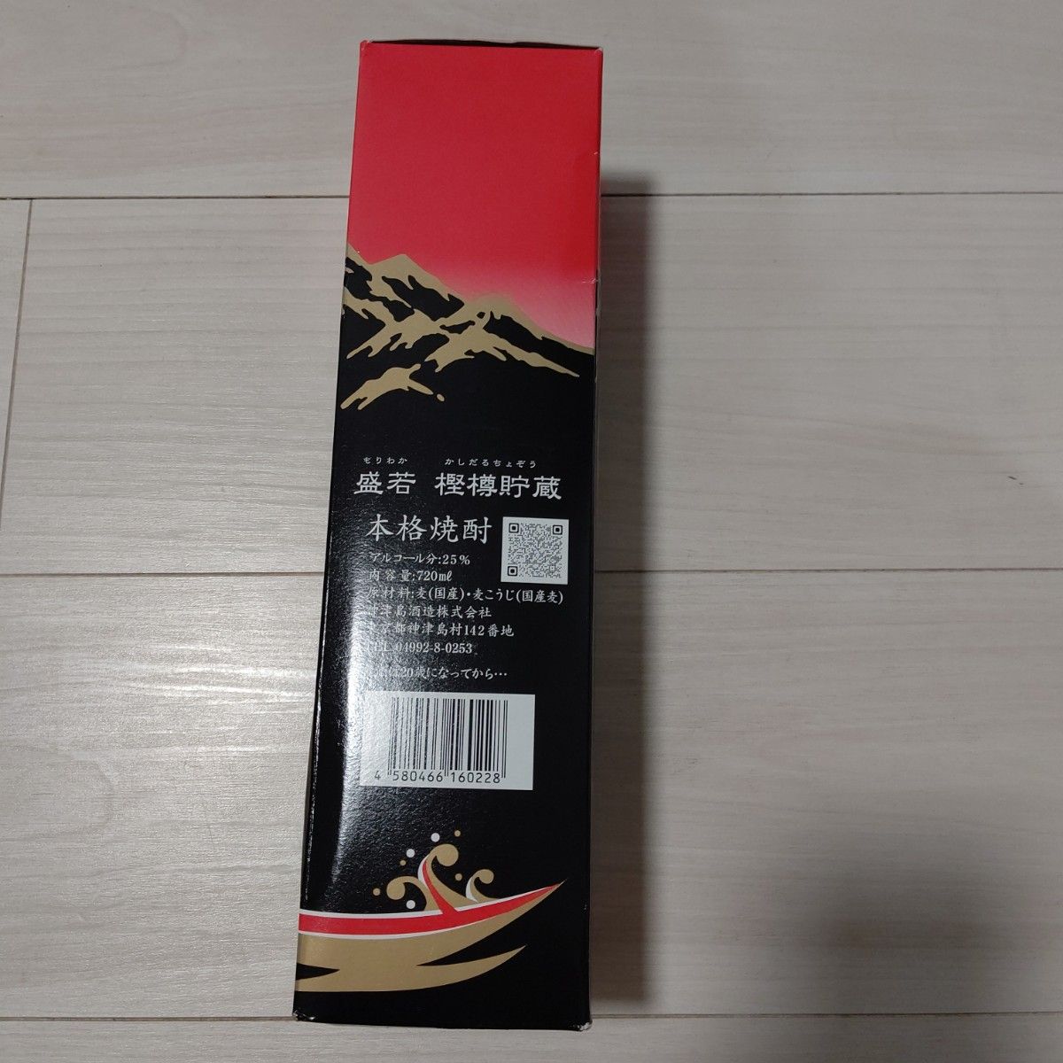 盛若 樫樽貯蔵 720ml  焼酎 本格焼酎