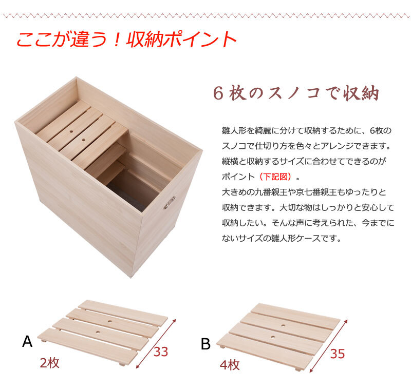 送料無料（一部地域を除く）27-014ht 【シルバー取っ手 総桐雛人形 深型収納ケース 九番 京七番収納 幅42*奥77*高84】_画像3