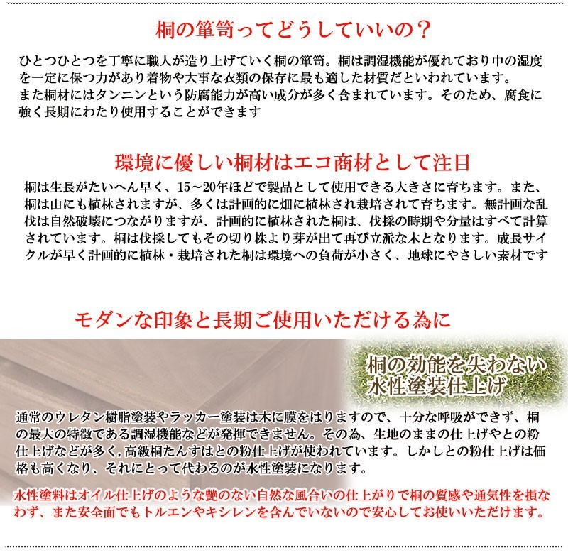 送料無料（一部地域を除く）0102hi 日本製 /桐 洋風 チェスト 幅71ｃｍ 3段タイプ ブラウン 衣類収納 和モダン_画像5