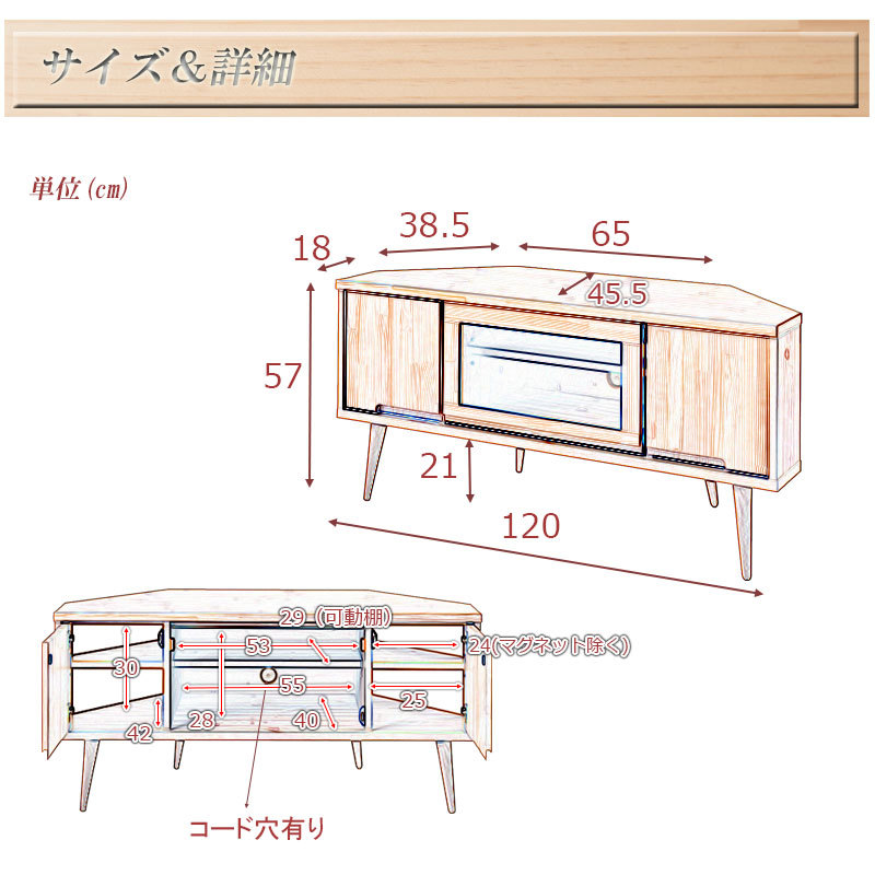 送料無料（一部地域を除く）04-002nk【北欧スタイル バウム コーナーＴＶボード 幅120 】脚付　テレビ台　日本製 完成品_画像10