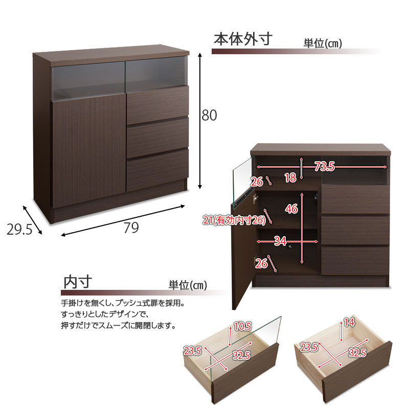 送料 無料（一部地域を除く）0016no 薄型 キャビネット 引出しタイプ 幅80ｃｍ ブラウン　カウンター下収納_画像7