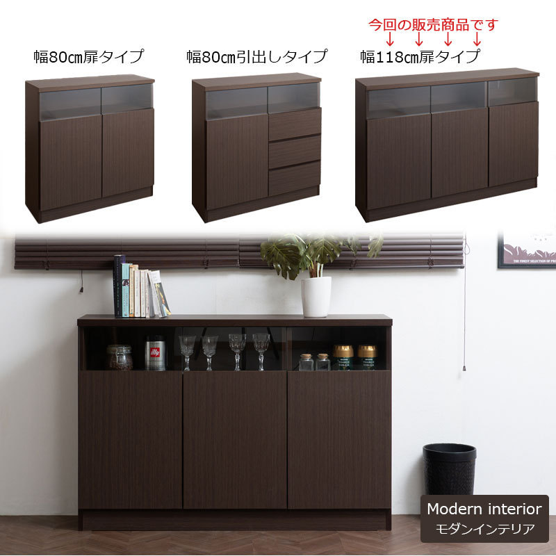 送料 無料（一部地域を除く）0017no 薄型 キャビネット 扉タイプ 幅120ｃｍ ブラウン　カウンター下収納_画像3