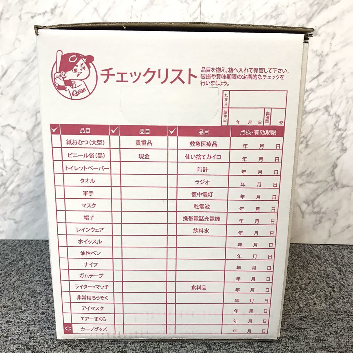 送料無料 広島 東洋 カープ 防災箱用 簡易トイレ 防災キット 持出袋付/ダンボール 組み立て式 簡易トイレ/非常用トイレ 段ボール簡易トイレ_画像6