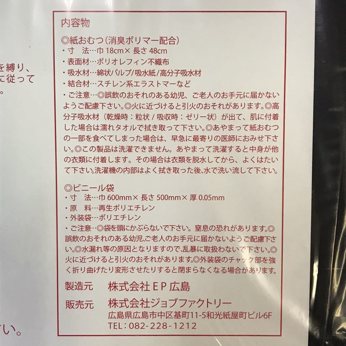  бесплатная доставка Hiroshima Toyo Carp предотвращение бедствий коробка для простой туалет предотвращение бедствий комплект .. пакет есть / картон сборка тип простой туалет / для экстренных случаев туалет ржавчина простой туалет 