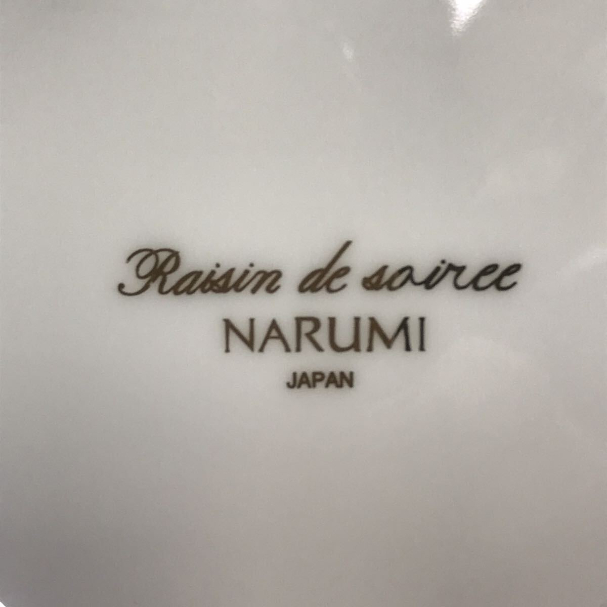 ●送料無料 未使用品 NARUMI ナルミ Raisin de soiree プレート 15.5cm 5枚セット/洋食器 食器 小皿 取皿 皿/ナルミ プレート 約 15cm_画像7