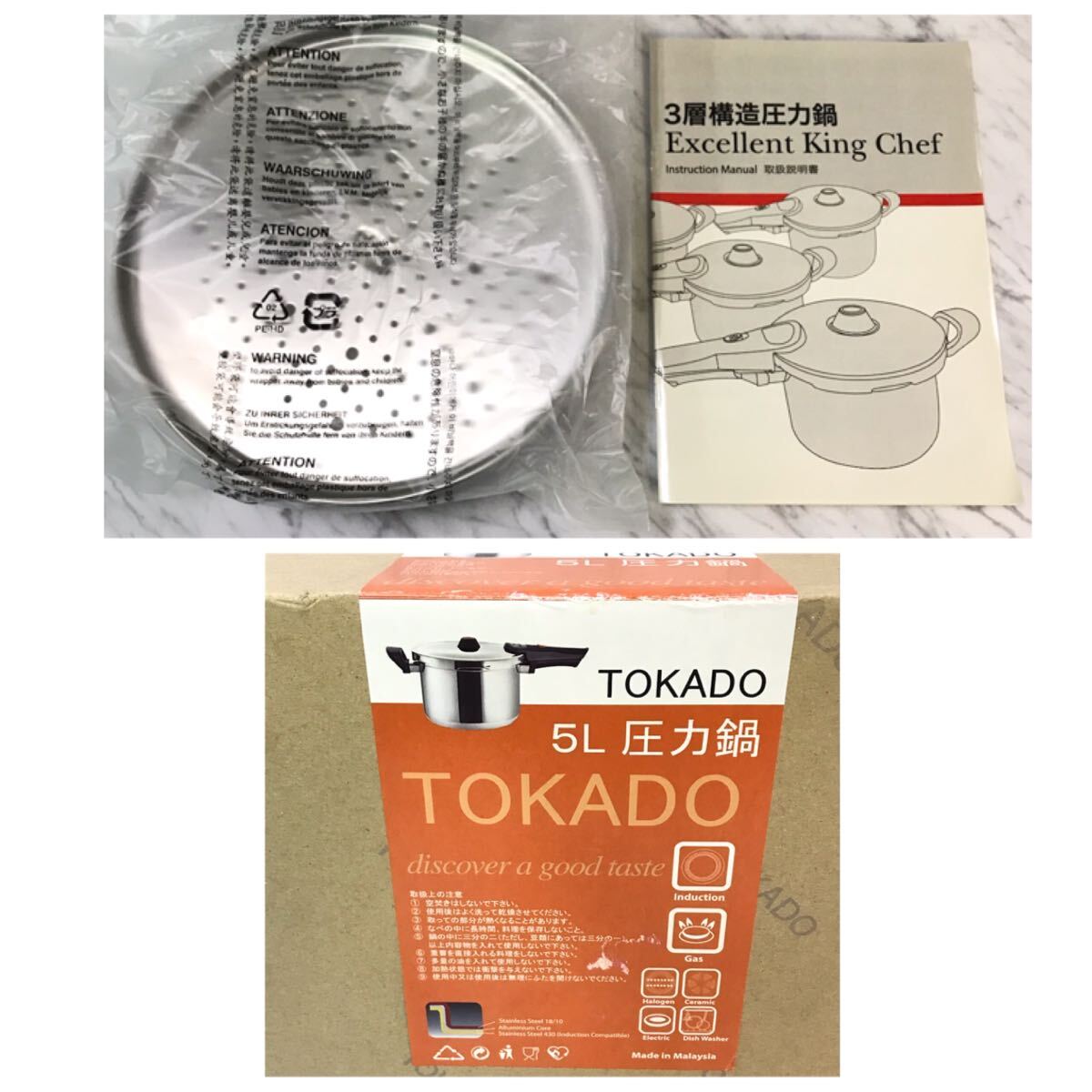 ●送料無料 未使用品 TOKADO トーカ堂 全面 3層構造 圧力鍋 5L エクセレント キング シェフ/片手圧力鍋 IH電磁調理器・ガスコンロ 対応