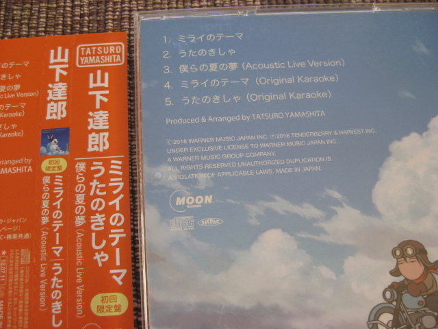 ★山下達郎♪クリスマスイブ(30th Anniversary Edition初回限定盤CD+DVD)＋♪ミライのテーマ(初回限定盤)★ワーナー MOON★帯付2枚セット★の画像8