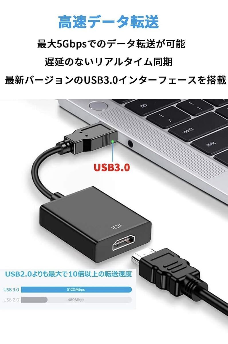 OOOUSE 5Gbps HDMI変換USB3.0 ケーブル 1080p 未使用_画像5