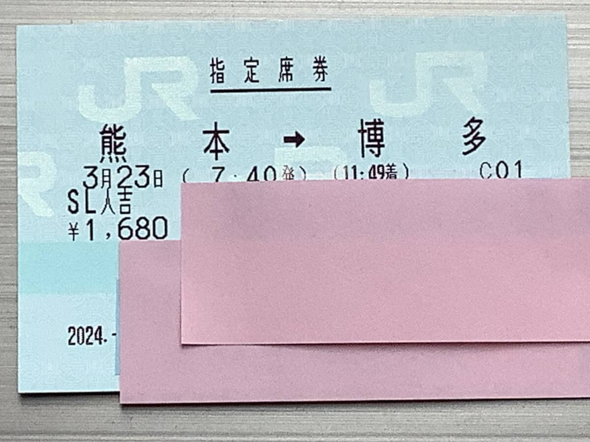 3月23日(土) 3/23 SL人吉 上り(熊本→博多) D席 ラストラン 最終運行日 （鉄道グッズオマケ付き）の画像1