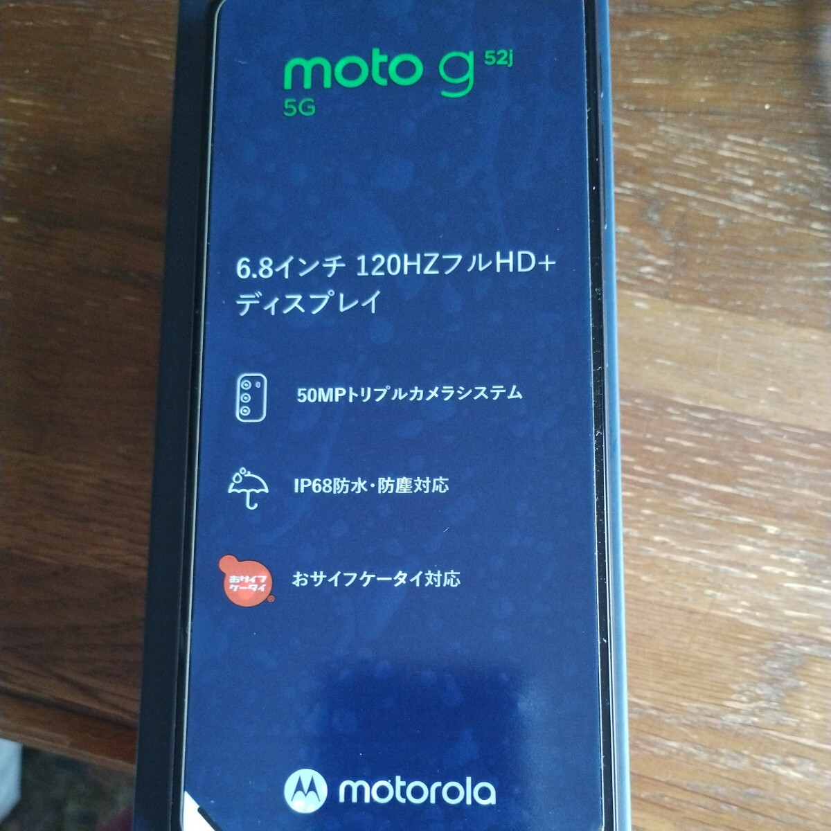 moto g52j 5g インクブラック XT2219-1の画像6