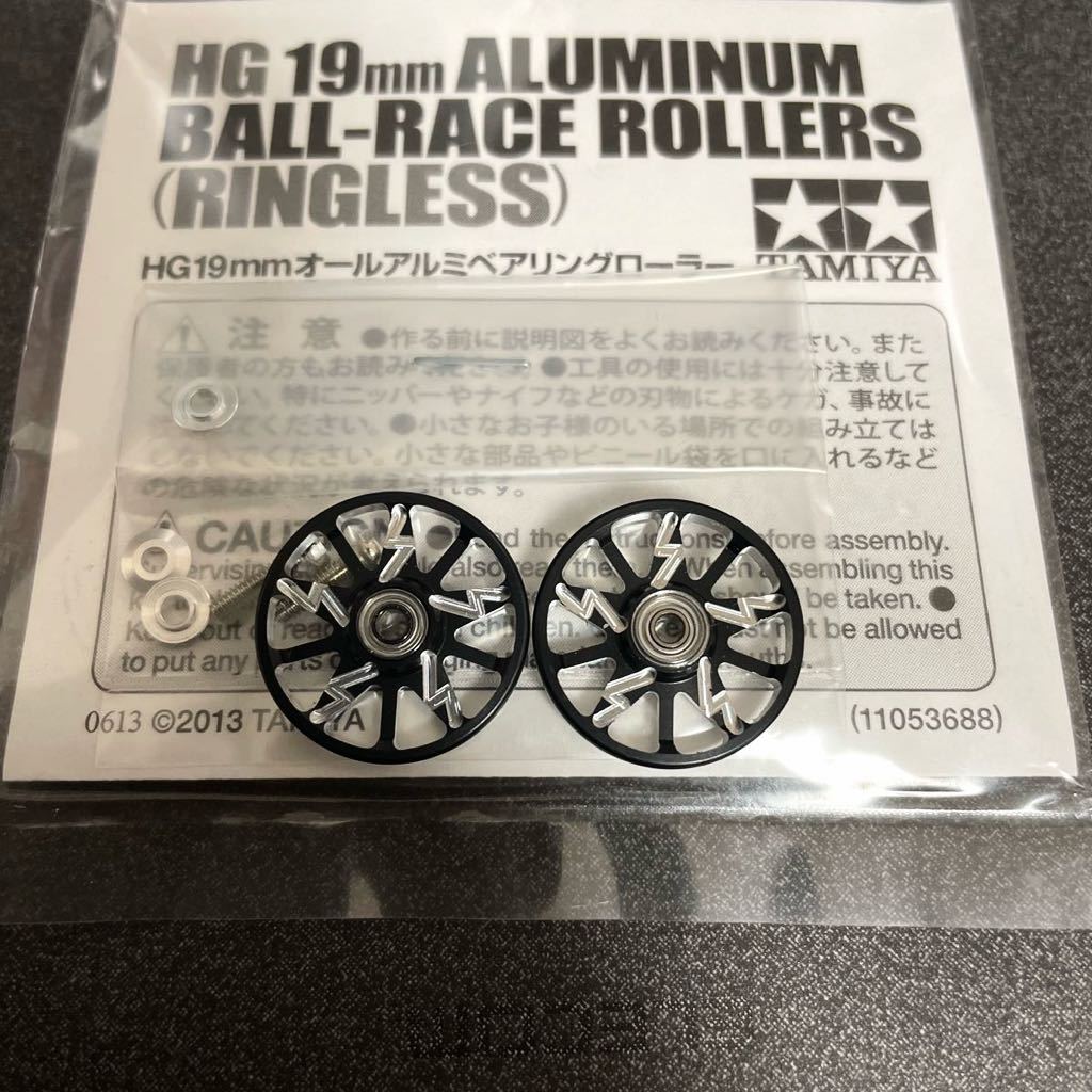 [送料無料] HG 19mm オール アルミ ベアリング ローラー CNC加工品 アルマイトBK 3 フレキ MS VS VZサンダ_画像1