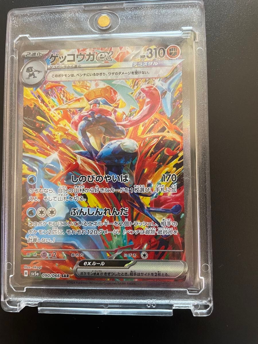 【未使用】ゲッコウガex SAR【クリムゾンヘイズ】ポケモンカードゲーム 闘テラスタル SR シングル 美品