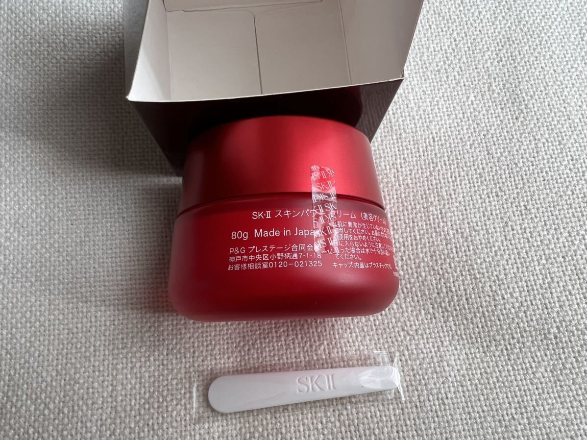 未使用新品 SK-II エスケーツー スキンパワー クリーム　80g SKINPOWER CREAM SK2 SK-2 美容乳液 乳液 お得 在庫処分品_画像8