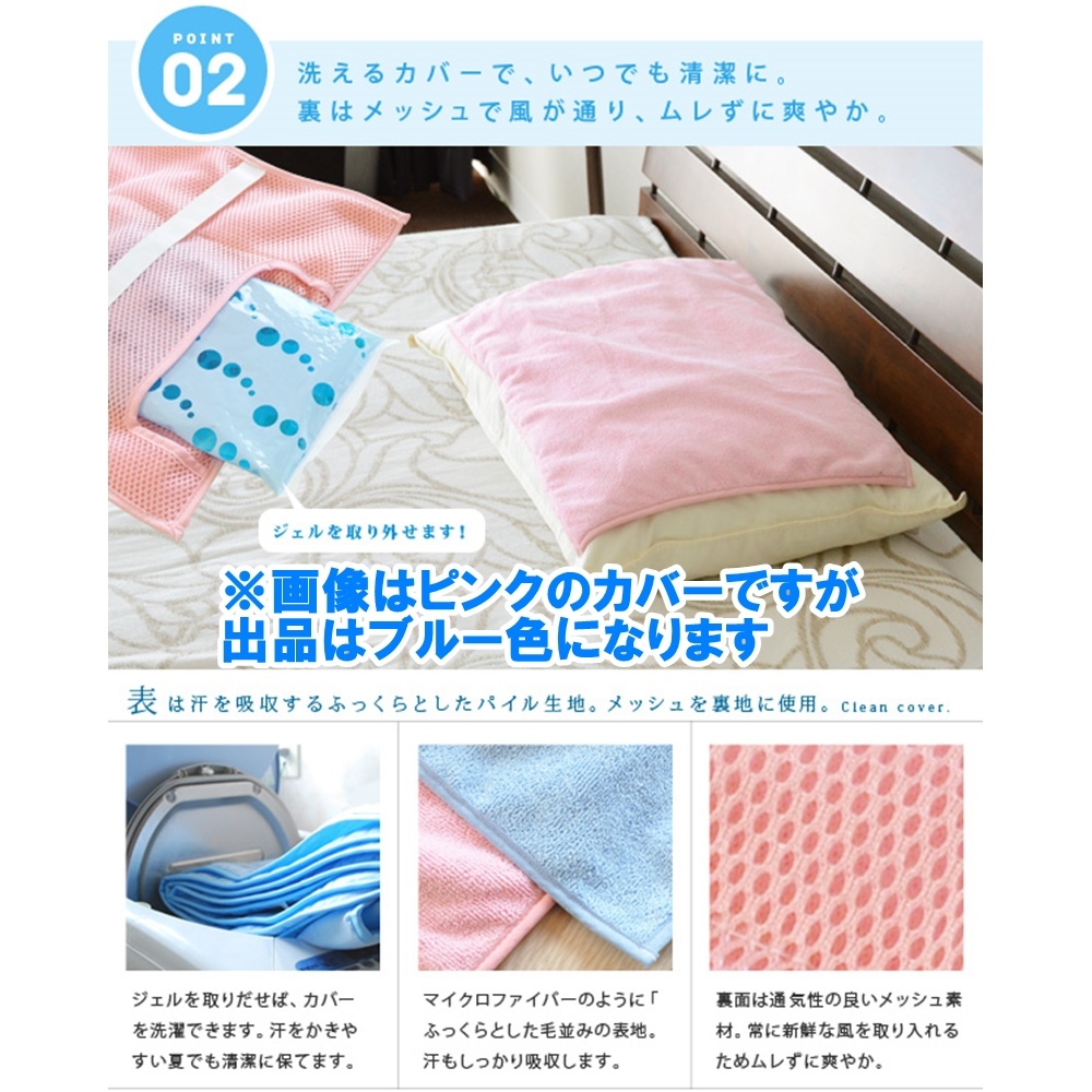 新品・未使用 冷却ジェル枕(カバー付)日本製COOL PILLOW アイス枕＋まくらカバー送料無料●在庫品をマイナスで大処分●_画像6