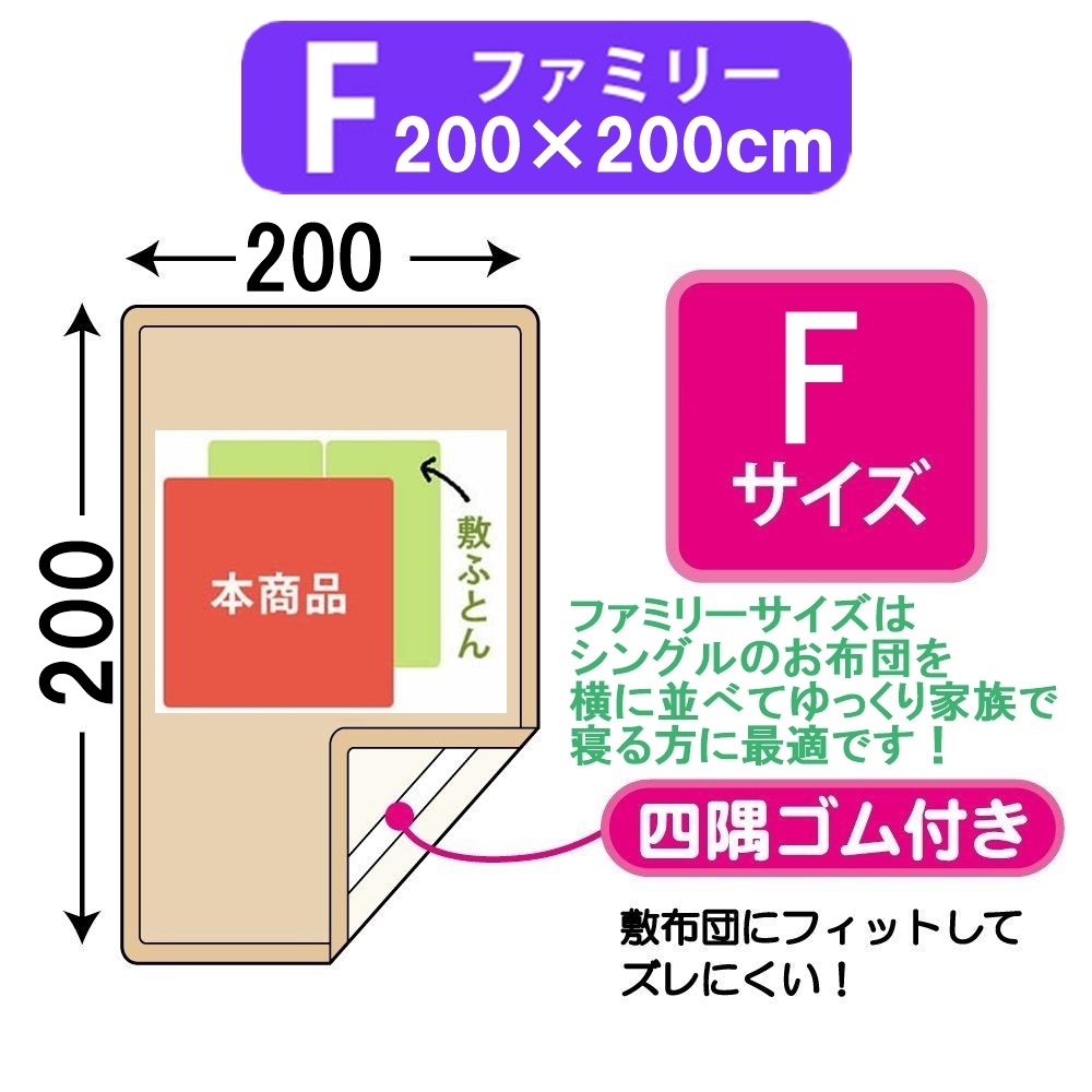 新品・送料無料 ファミリーサイズ めっちゃ掘り出し物！格上 涼感綿100％敷きパッドシーツ 通気性抜群！裏面ハニカムメッシュ付 200×200cm_画像9