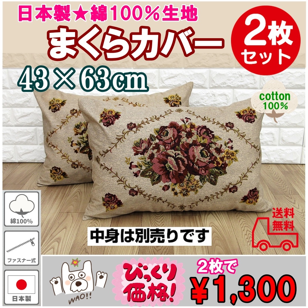 2 шт. комплект . очень дешево! сделано в Японии хлопок 100% подушка покрытие 43×63cm для застежка-молния тип pillow кейс хлопок 100%makla покрытие ... покрытие A рисунок 