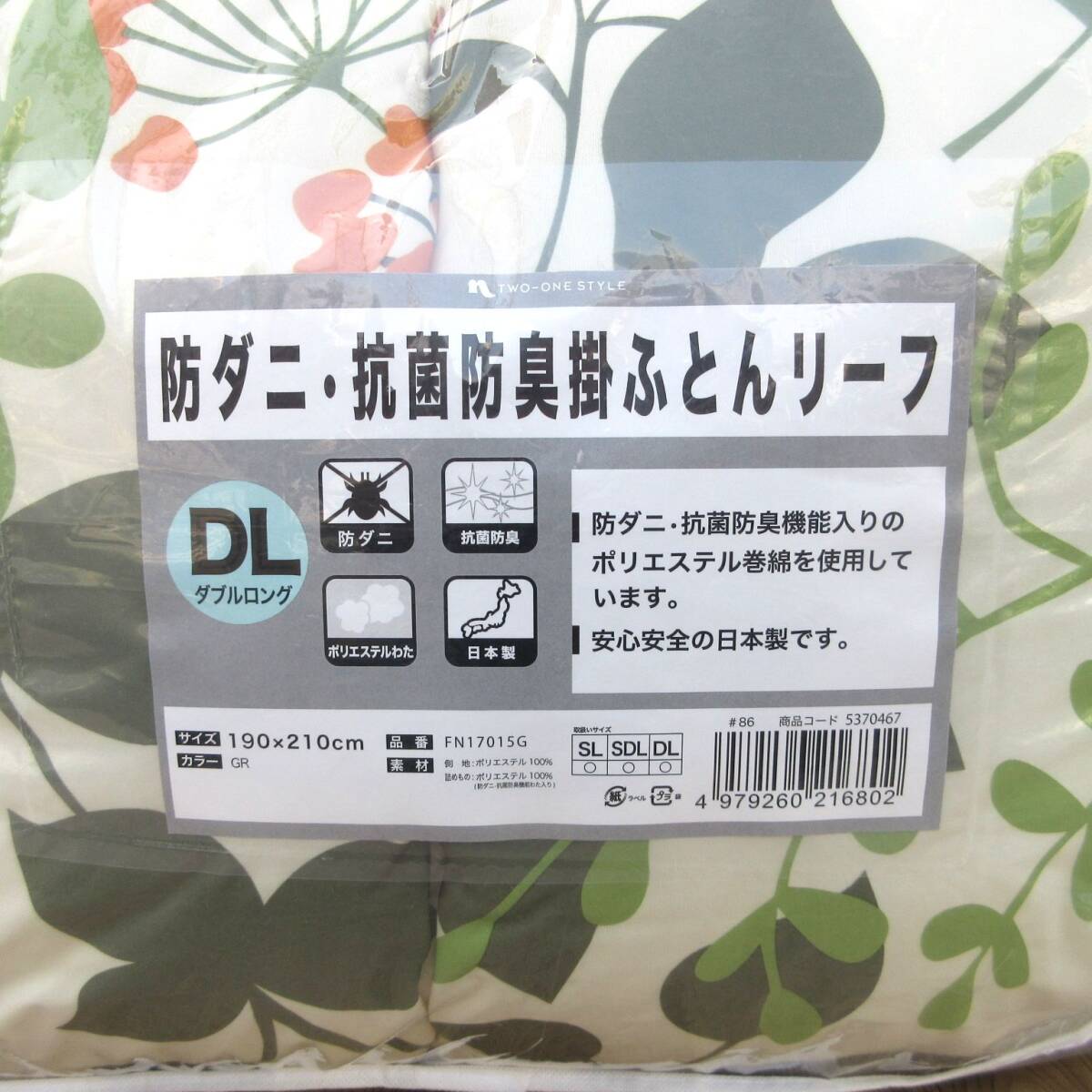 現品処分☆ダブルサイズ日本製 防ダニ抗菌防臭加工掛けふとんフィットキルト加工・ダブルふとん帝人マイティトップⅡeco190×210cm_画像5