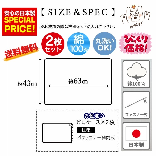 2 шт. комплект . очень дешево! сделано в Японии хлопок 100% подушка покрытие 43×63cm для застежка-молния тип pillow кейс хлопок 100%makla покрытие ... покрытие A рисунок 
