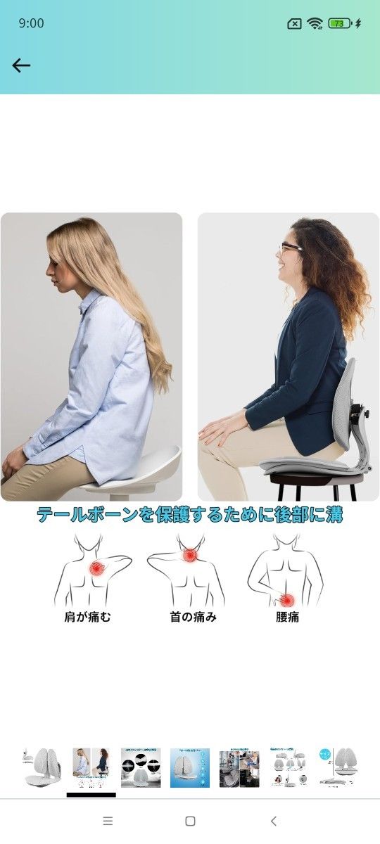姿勢矯正 椅子 骨盤サポートチェア 姿勢補正 猫背を防ぐ 防止 腰が疲れる
