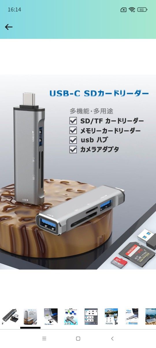 USB-C SD カードリーダー USB 3.0 カメラアダプタ usbハブ メモリーカードリーダー 多機能