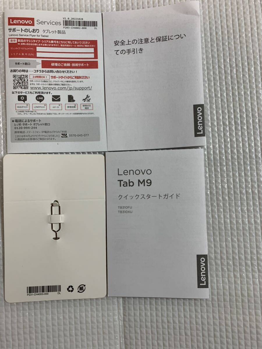 ★Lenovo Tab M9 ZAC30178JP 【タブレットPC】2024年1月購入中古美品_画像3