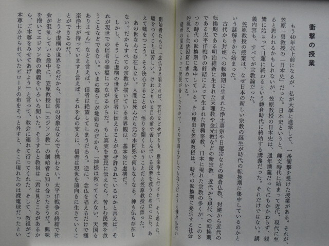 令和５年 森永卓郎 『 ザイム真理教 』１２刷 カバー 帯 三五館シンシャ刊 フォレスト出版発売 信者８０００万人の巨大カルト_画像8