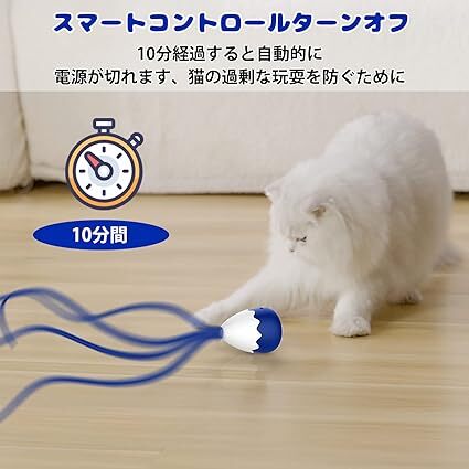 Petcronies 猫じゃらし 2in1 ねこの玩具 自動 電動 猫動くおもちゃ ねこ用 室内 USB充電式 安全素材 ペットおもちゃ（ブルー）