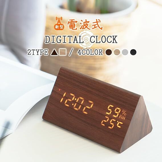 電波時計 デジタル 湿度計 温度計 置時計 木目調 小型 おしゃれ 北欧 デジタル時計 置き時計 目覚まし時計 アラーム スヌーズ（ブラック）の画像2