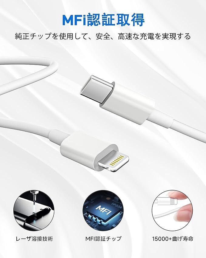  iPhone 充電器 急速 20W USB C PD充電器【2個セット＆MFi認証済み】1.8M USB C to Ligning ケーブル付き アイフォン充電器 純正 For Phon