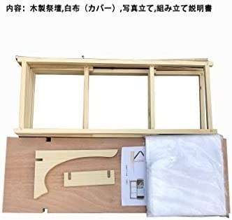  three step festival . wooden festival .3 step white cloth . attaching picture frame attaching width 80cm new goods memorial service law necessary .. O-Bon compact tray shelves .. shelves O-Bon for wooden festival . O-Bon 