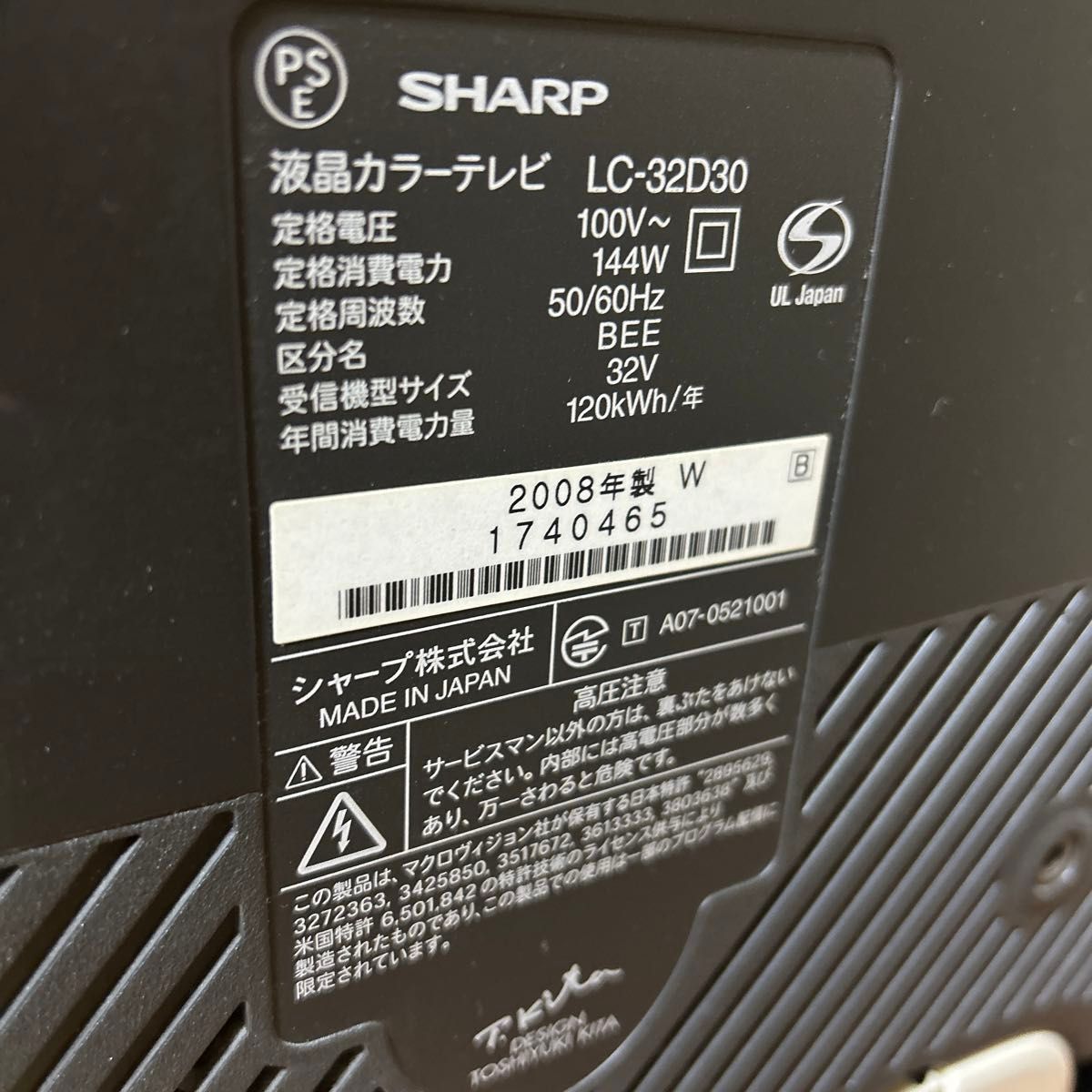 SHARP AQUOS 32V型 亀山モデル2008年 リモコン付き|Yahoo SHARP AQUOS 32V型 亀山モデル2008年 リモコン付き|Yahoo