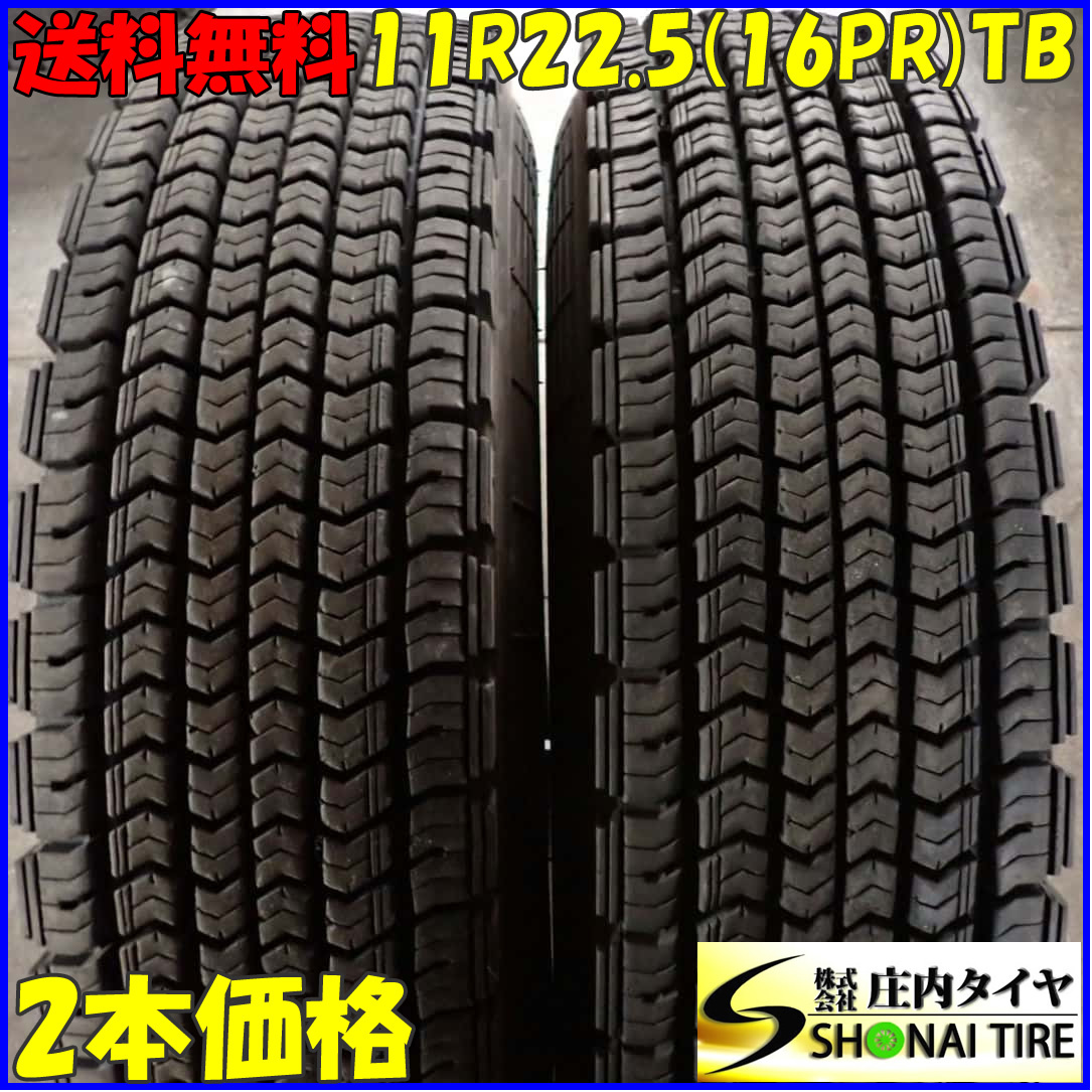 冬 2本SET 会社宛 送料無料 11R22.5 16PR TB グッドイヤー G490 地山 深溝 高床 大型トラック ダンプ 積載車 国内製造品 NO,E8851