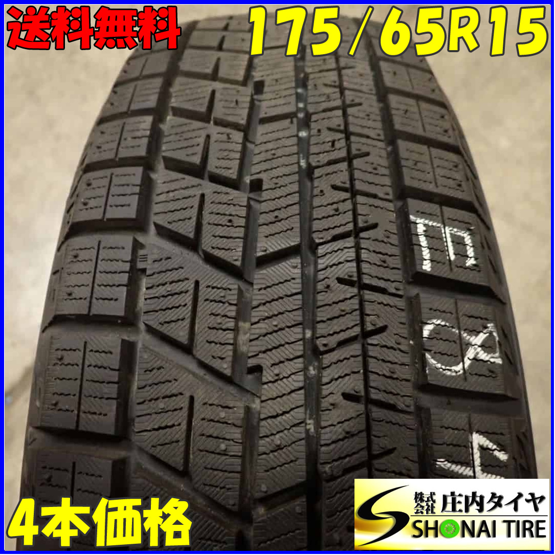 冬4本SET 会社宛 送料無料 175/65R15 84Q ヨコハマ アイスガード IG60 2022年製 iQ バリ溝 ヴィッツ カローラ アクシオ スイフト NO,E8434_画像1