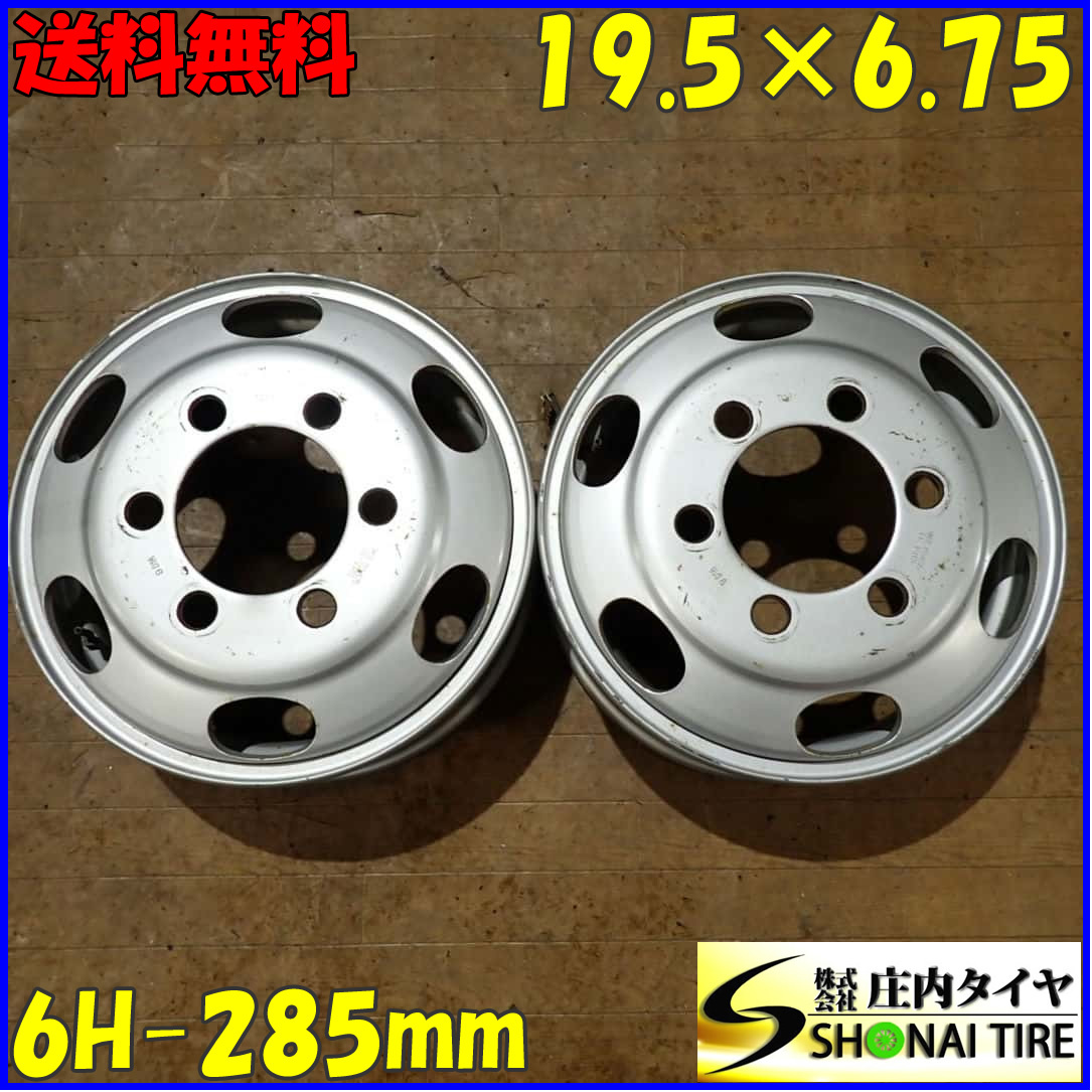 2本SET 会社宛送料無料 19.5×6.75 JIS規格 TOPY トラックスチールホイール 鉄 6穴 PCD 285mm 136 ハブ径164mm 増トン車 デコトラ NO,E8938_画像1