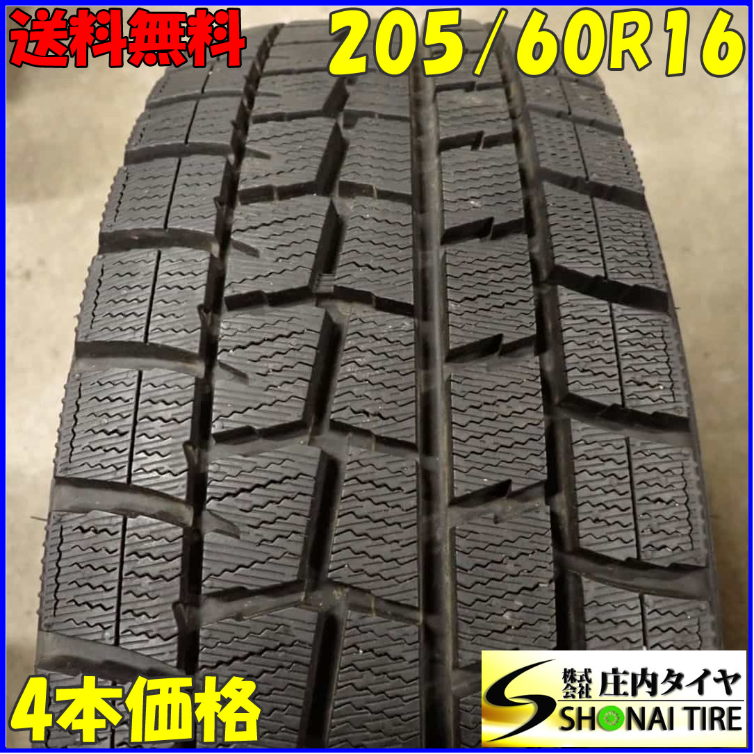 冬4本SET 会社宛送料無料 205/60R16 92Q ダンロップ WINTER MAXX WM01 プリウスα アコード ステップワゴン マツダ3 ランディ SX4 NO,E8006_画像1