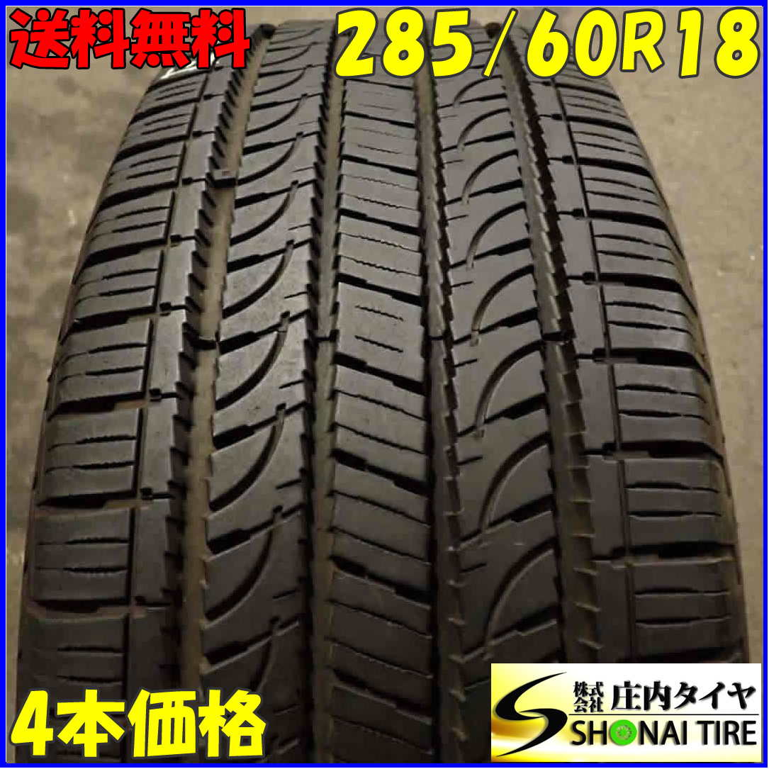 夏4本 会社宛 送料無料 285/60R18 116H ヨコハマ ジオランダー H/T G056 レクサス ランドクルーザー200 シグナス JEEPラングラー NO,E6990の画像1