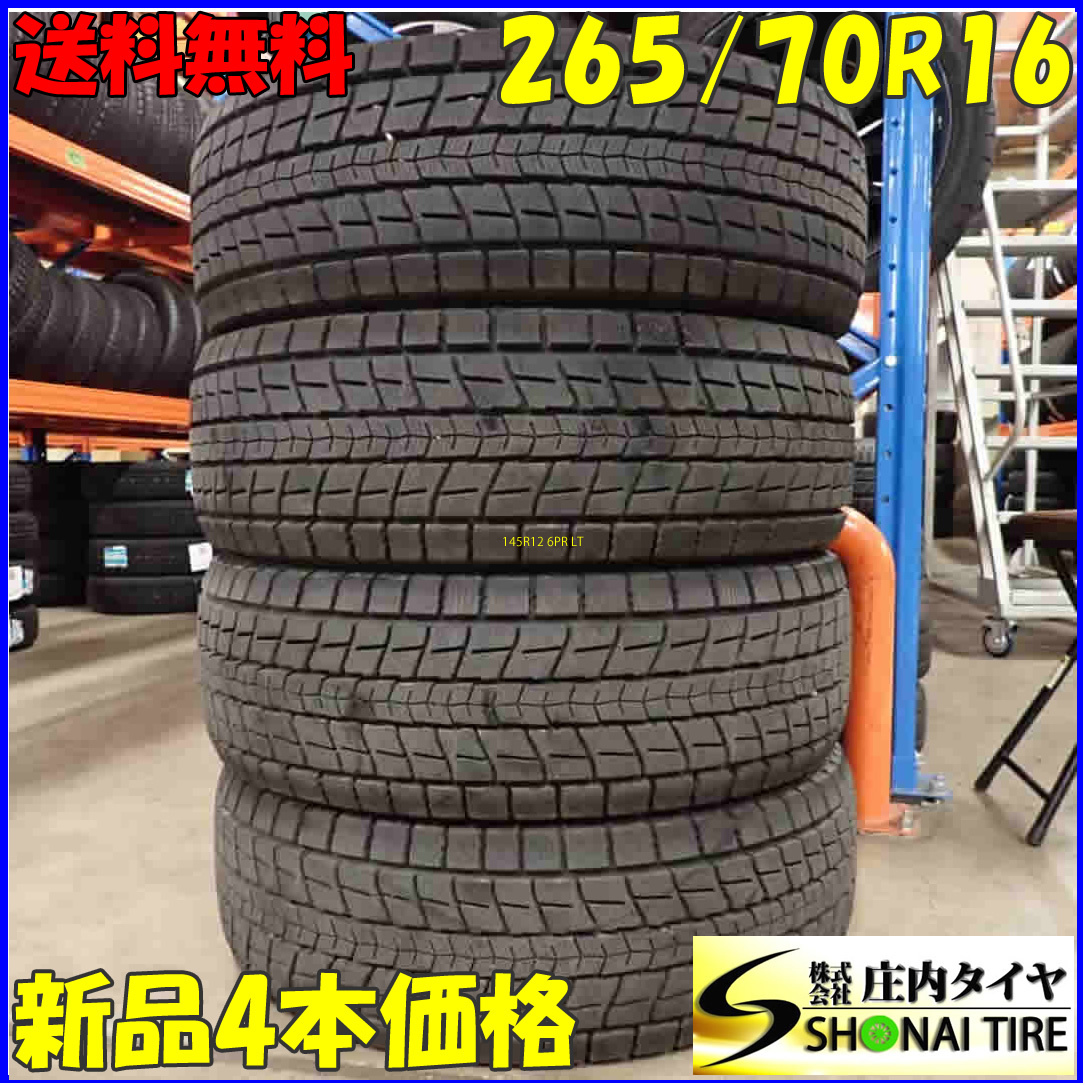 冬新品2021年製 4本 会社宛 送料無料 265/70R16 112R ダンロップ グラントレック SJ8 ハイラックスサーフ ランドクルーザープラド NO,E7983_画像1