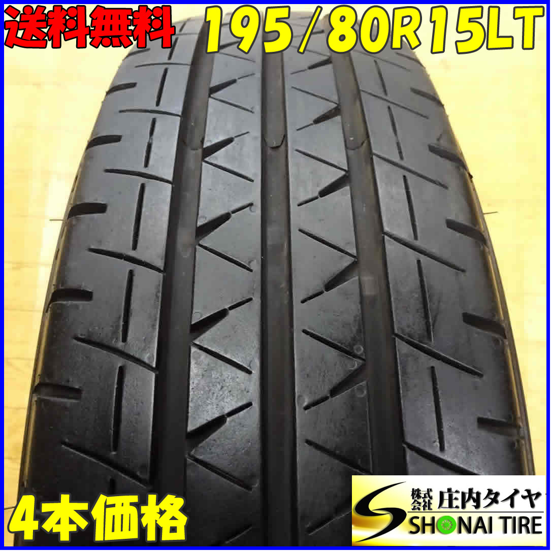 夏4本SET 会社宛 送料無料 195/80R15 107/105 LT ヨコハマ YOKOHAMA RY55 2021年製 ハイエース レジアス キャラバン 店頭交換OK! NO,X7197の画像1