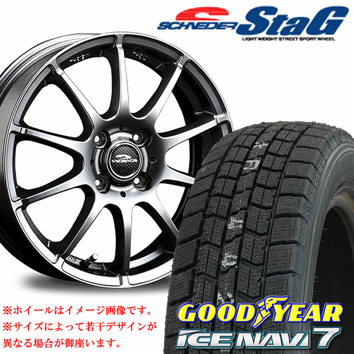 冬 4本SET 155/65R13×4 100-4穴 +42 グッドイヤー アイスナビ7 2023年製 シュナイダー STAG メタリックグレー 会社宛 送料無料 在庫要確認_画像1