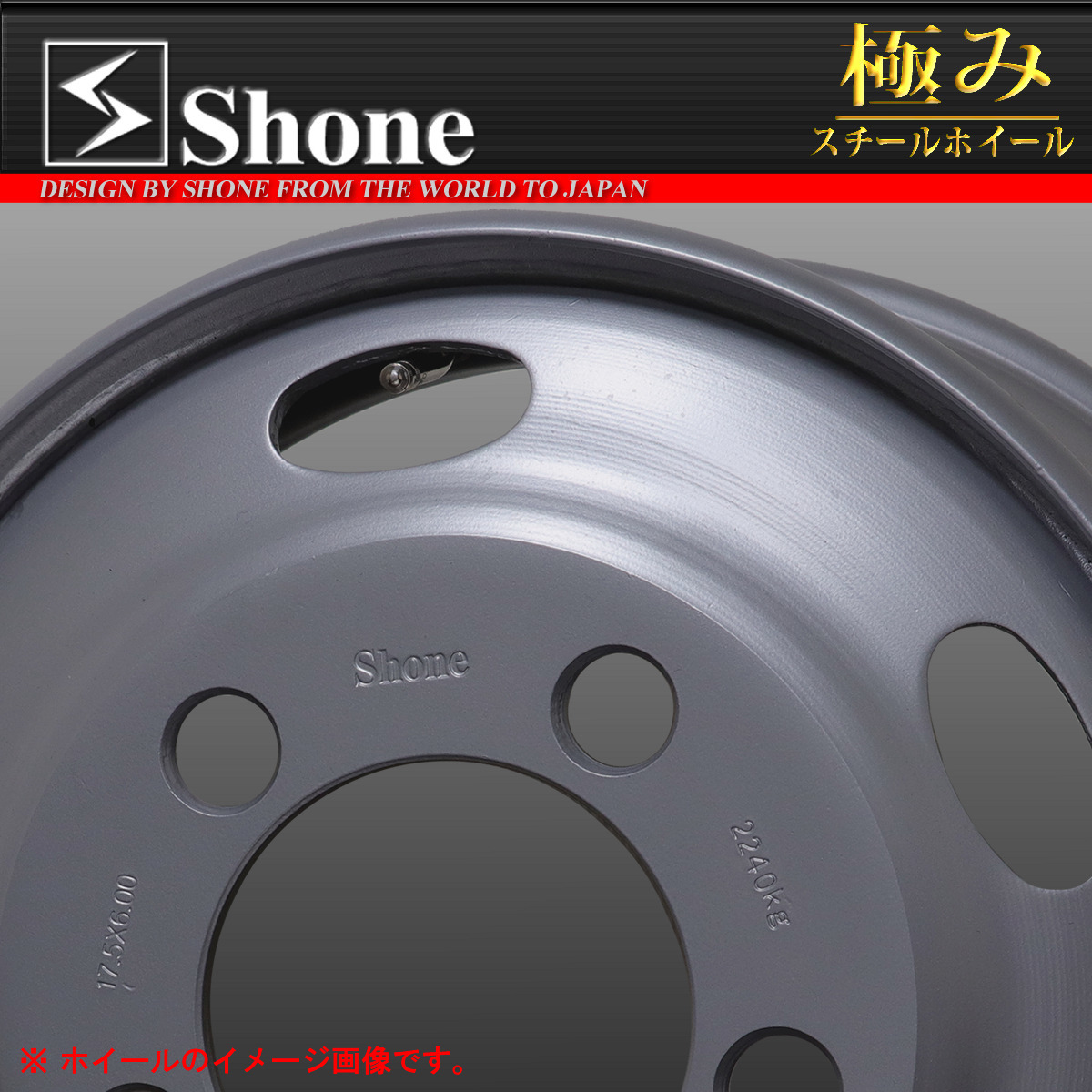 新品 6本価格 会社宛 送料無料 17.5×6.00 5穴 203.2mm オフセット+120 146mm SHONE トラックスチールホイール 鉄 コースター NO,SH364_画像3