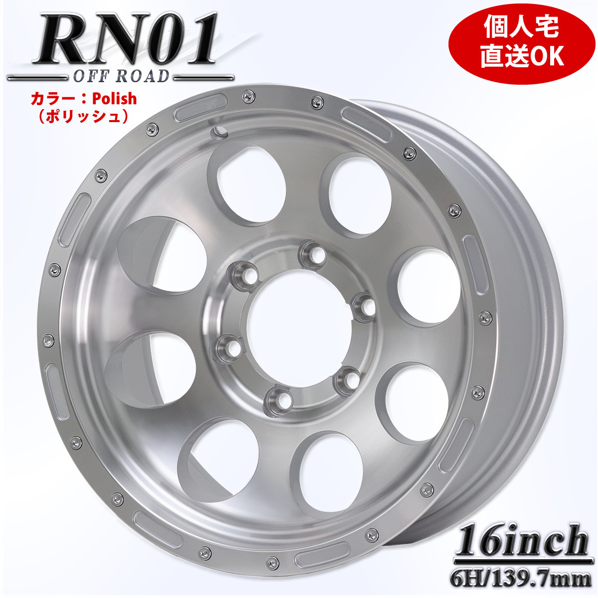 新品 4本価格 会社宛 送料無料 16×10J 6穴 139.7mm ET-27 M14 SHONE OFF-ROAD RN01 ポリッシュアルミ ランクル JWL車検対応 特価 NO,SH99の画像1