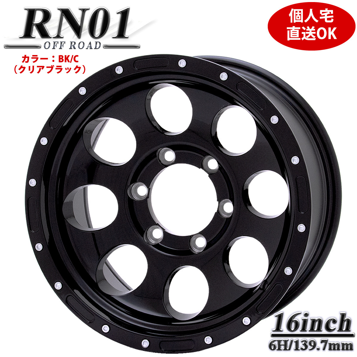 新品4本価格 会社宛 送料無料 16×8J 6穴 139.7mm ET±0 M14 SHONE OFF-ROAD RN01 クリアブラック つや有り JWL車検対応 ランクル NO,SH87の画像1