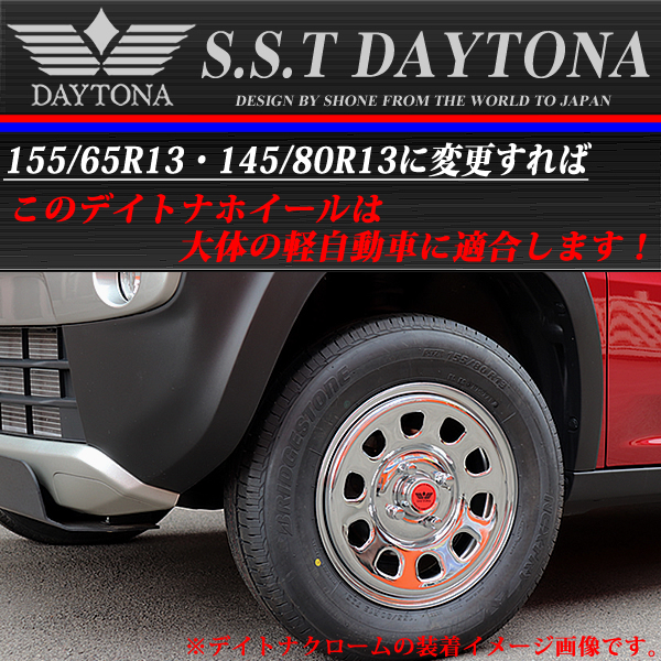 新品 4本価格 会社宛 送料無料 13×4.5J 4穴 100mm ET+40 SHONE SST DAYTONA デイトナ クロームメッキ 軽自動車 軽カー各種 特価 NO,SH188の画像5