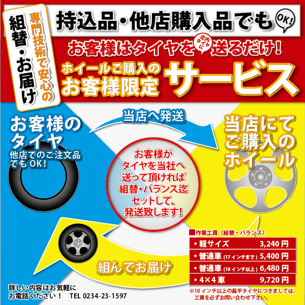 2020年製 新品4本価格 NO,FK1031 会社宛 送料無料 225/45R17 91H 冬 ヨコハマ アイスガード iG53 インプレッサ レガシィ アコード_画像5