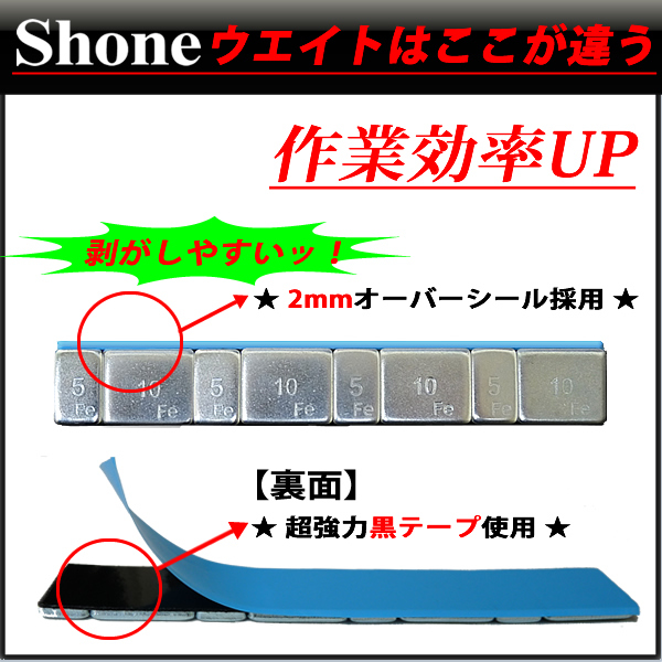 送料無料 新品1箱 (60g×100枚入) 合計6kg SHONE バランスウエイト シルバー アルミホイール用 貼り付けタイプ ホイールバランサー NO,FR1_画像2