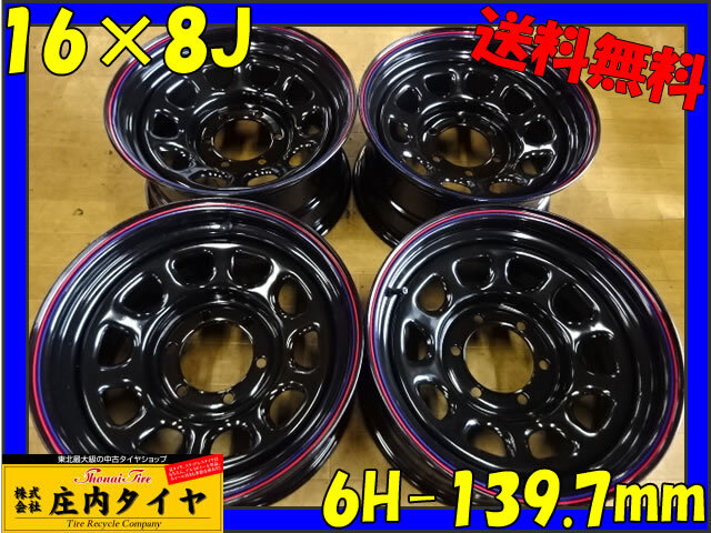 新品 4本価格 会社宛 送料無料 16×8J 6穴 139.7mm ET±0 SHONE SST DAYTONA デイトナブラック 赤/青ライン ランクル 4×4車各種 NO,SH186の画像1