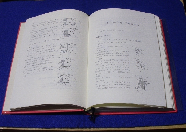 ※『 カードマジック事典 』 高木 重朗：編 A5判 東京堂出版 351頁 （定価 3,800円＋税）※の画像6