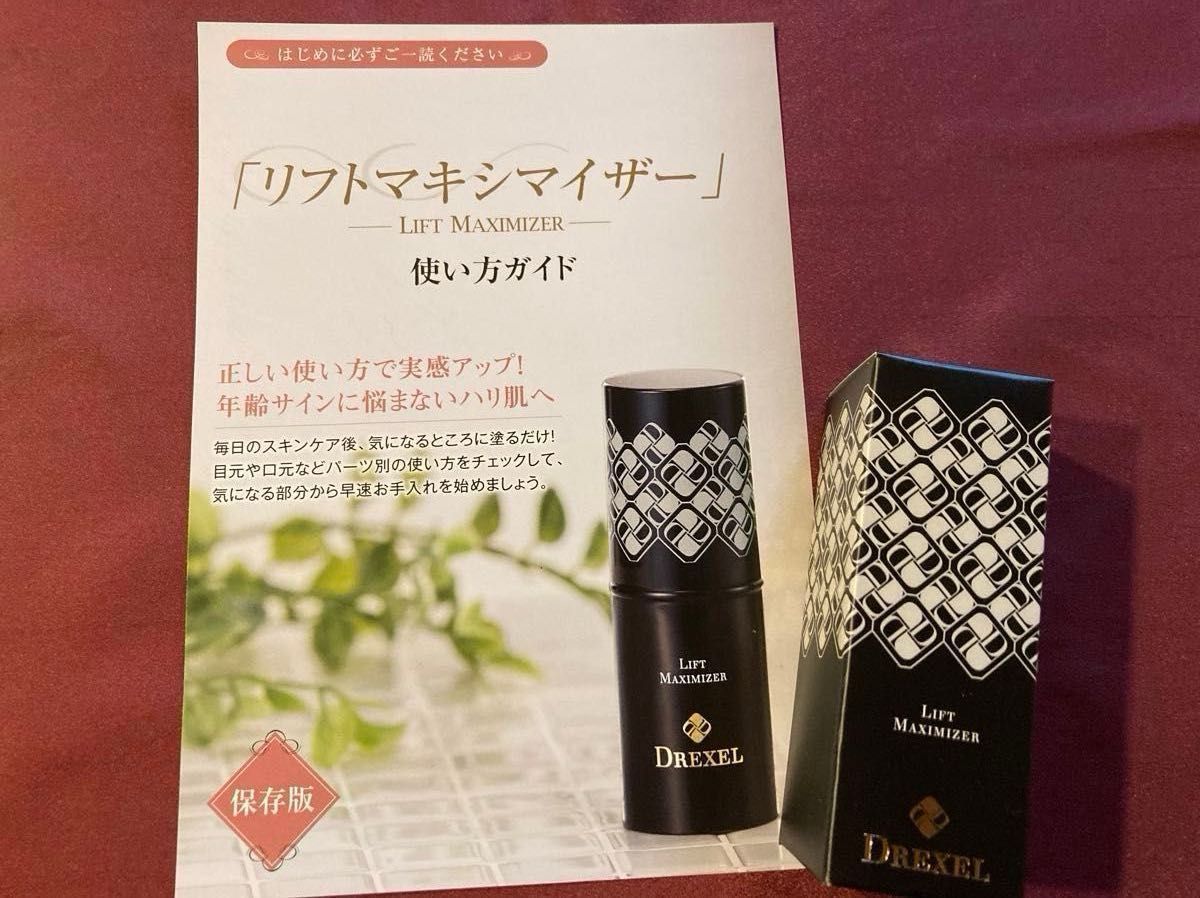 お値下げしました ドレクセル 最強3点セット (リフトマキシマイザー セラムマキシマイザー ローションマキシマイザー) 新品未開封 |Yahoo!フリマ(旧PayPayフリマ)