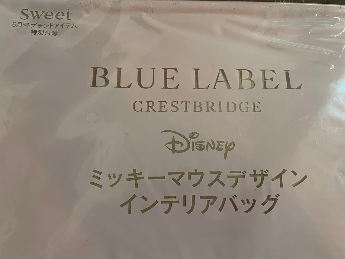 sweet 5月号特別付録　BLUE LABEL CRESTBRIDGEインテリアバッグ＋付録エコバッグランダム付き　新品未開封　