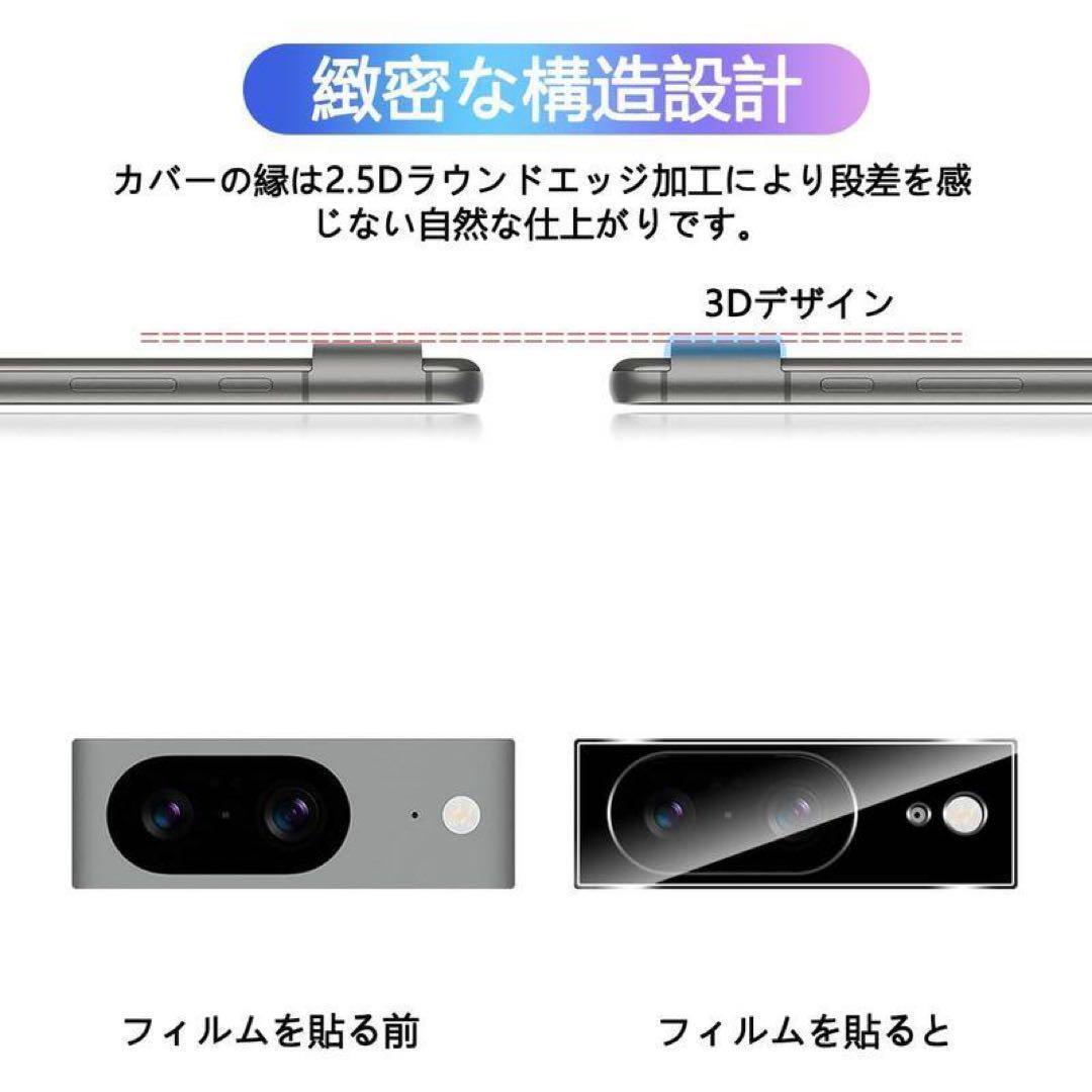 カメラ保護　レンズフィルム　Google PiXel 6a用　2枚　グループピクセル６A　カメラレンズカバー_画像3